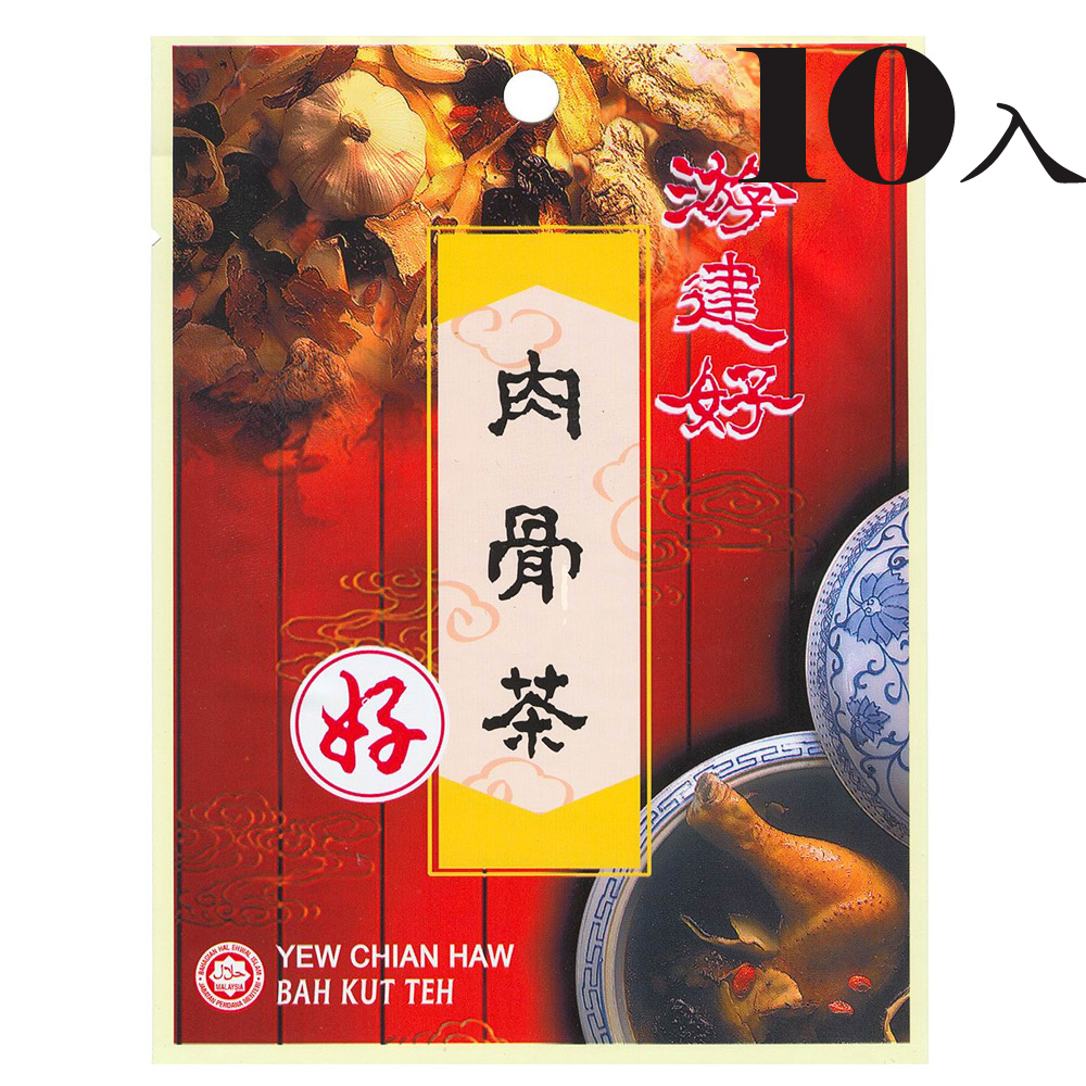 游建好 【馬來西亞】肉骨茶-袋裝(10包) 藥膳滷包 火鍋湯底