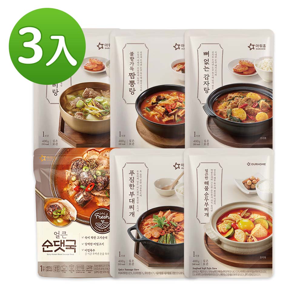 韓味不二 OURHOME湯品3入400g組合 (辣無骨馬鈴薯/無骨排骨/香辣豬腸/海鮮豆腐/部隊鍋/火辣炒碼)