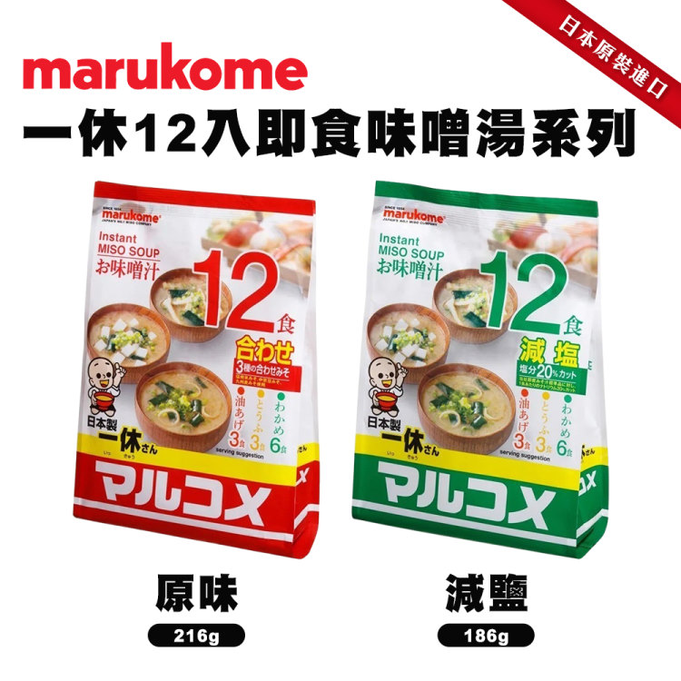 丸米 一休12入即食味噌湯(4袋組_12入/袋)