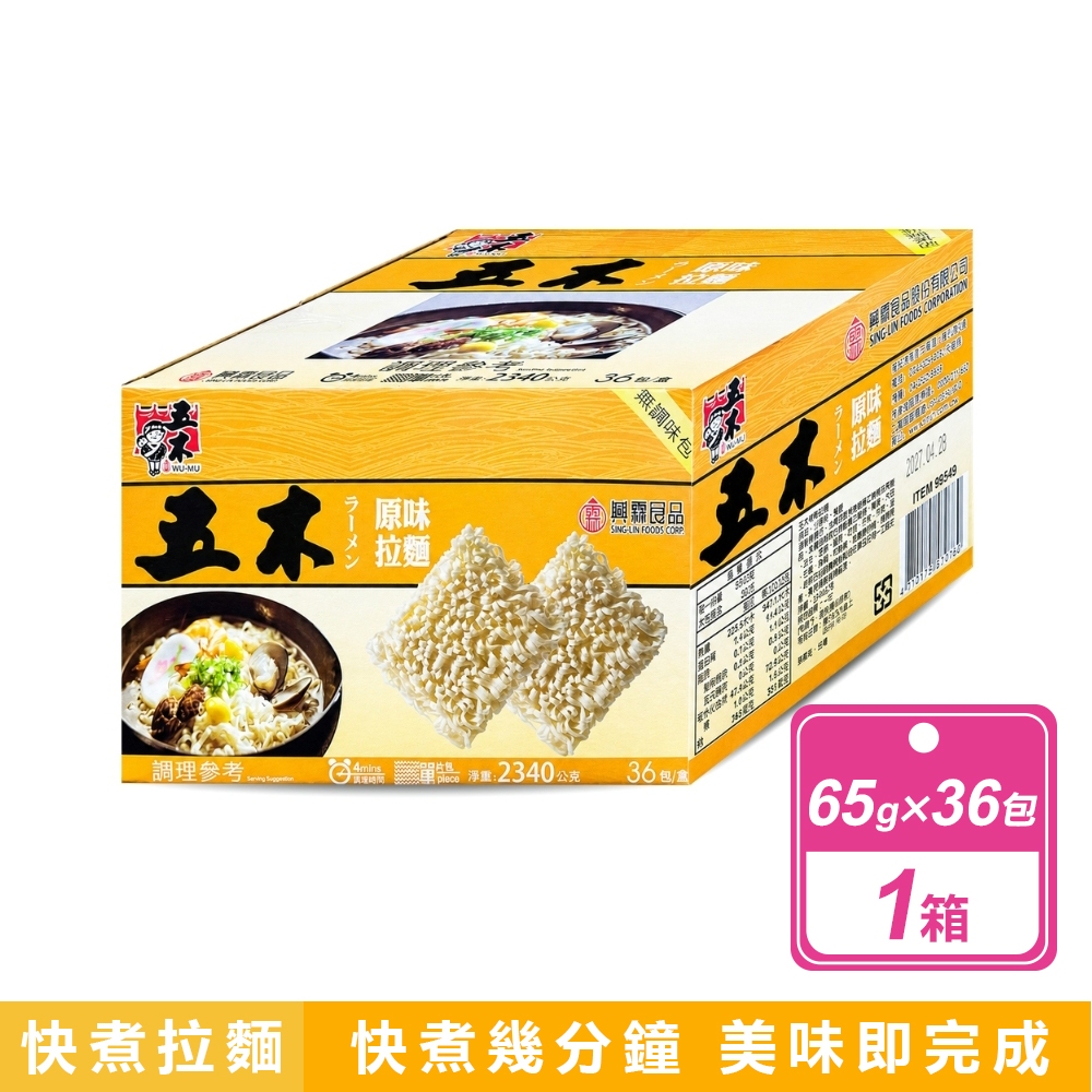 五木 快煮拉麵(65公克X36入/盒)