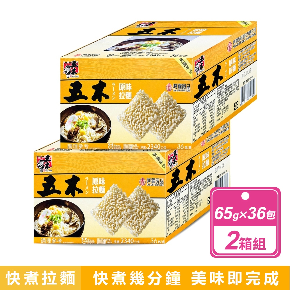 五木 2盒組-快煮拉麵(65公克X36入/盒)