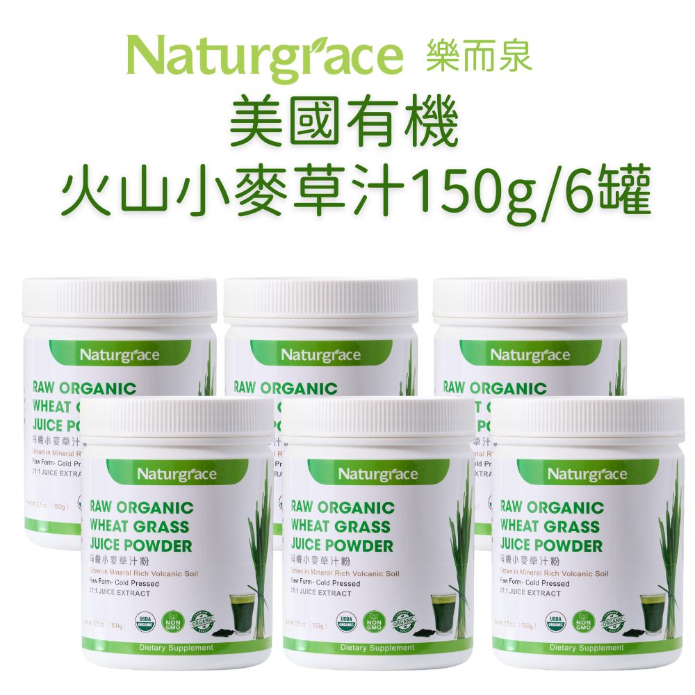 Naturgrace 樂而泉 超濃縮美國有機火山小麥草汁粉 150g/6罐(有機 純素 葉綠素)