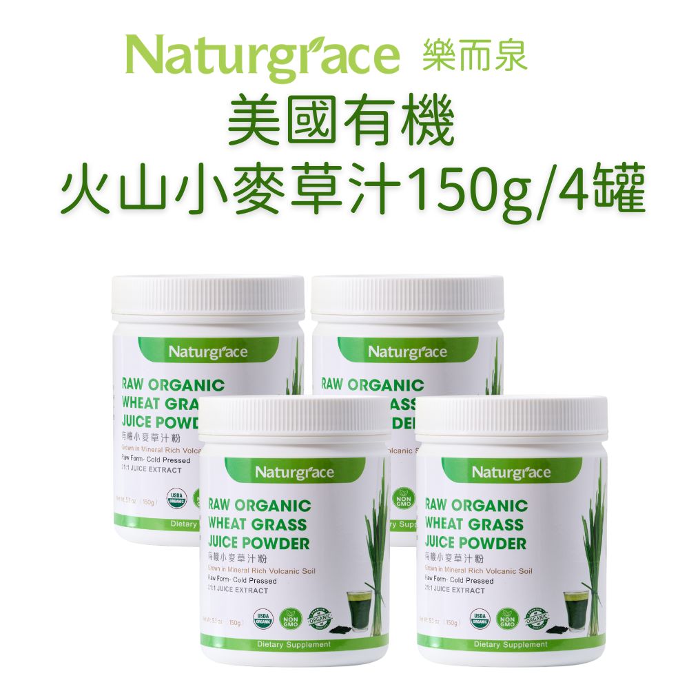 Naturgrace 樂而泉 超濃縮美國有機火山小麥草汁粉 150g*4罐