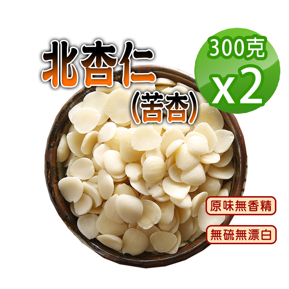 蔘大王 北杏仁 300gX2 苦杏 生杏仁片 無硫無漂白 養顏美容 營養豐富