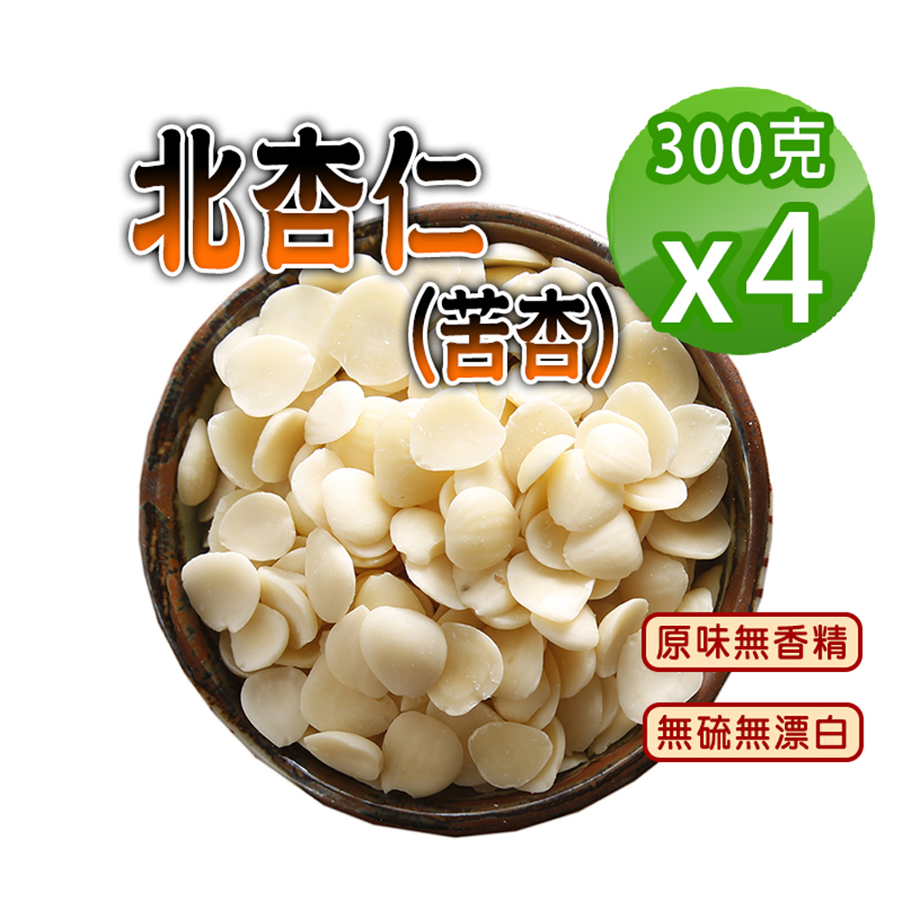 蔘大王 北杏仁 300gX4 苦杏 生杏仁片 無硫無漂白 養顏美容 營養豐富