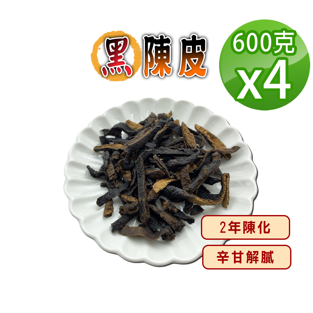 蔘大王 黑陳皮(600gX4)提味解膩 口感醇厚 平價養生 無咖啡因 無茶鹼