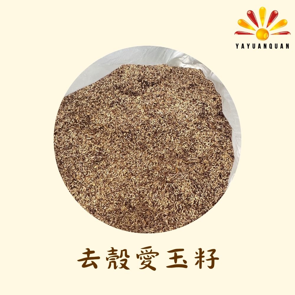 亞源泉 去殼愛玉籽 300g/包 附網袋 (非製作愛玉凍專用品)