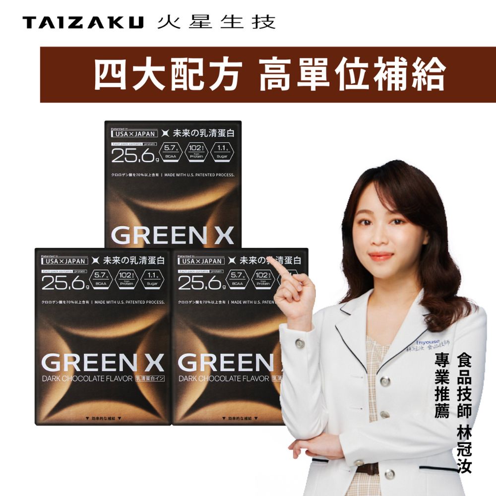 TAIZAKU 火星生技 進化乳清蛋白-醇黑可可風味 4入X3盒(GREENX綠原酸 強化代謝 分離乳清)