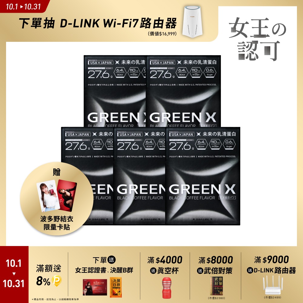 TAIZAKU 火星生技 進化乳清蛋白-義式深焙風味 4入X5盒(GREENX綠原酸 強化代謝 分離乳清)