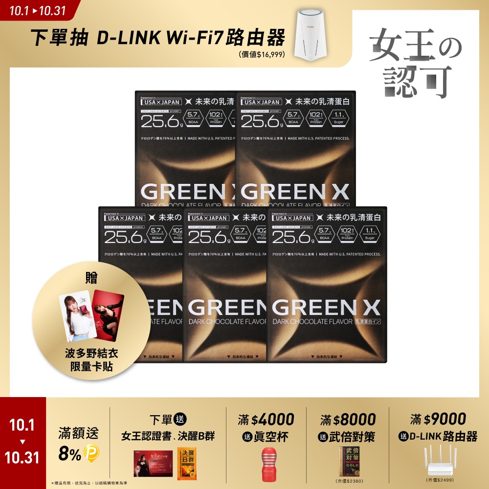 TAIZAKU 火星生技 進化乳清蛋白-醇黑可可風味 4入X5盒(GREENX綠原酸 強化代謝 分離乳清)