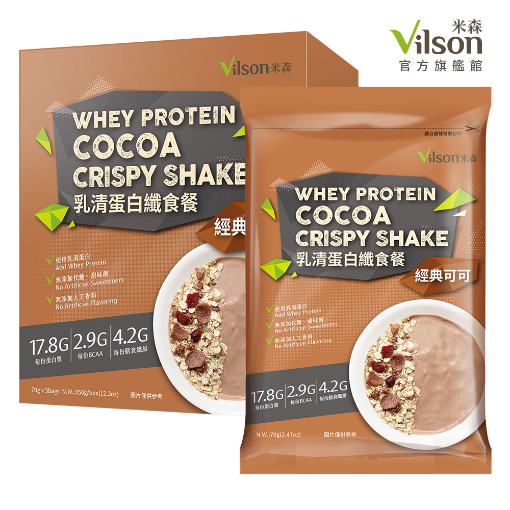 Vilson 米森 乳清蛋白纖食餐-經典可可(70gx5包/盒)