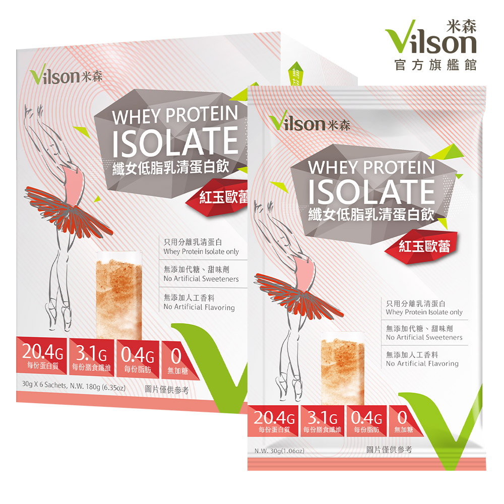 Vilson 米森 纖女低脂乳清蛋白飲-紅玉歐蕾(30gx6包/盒)