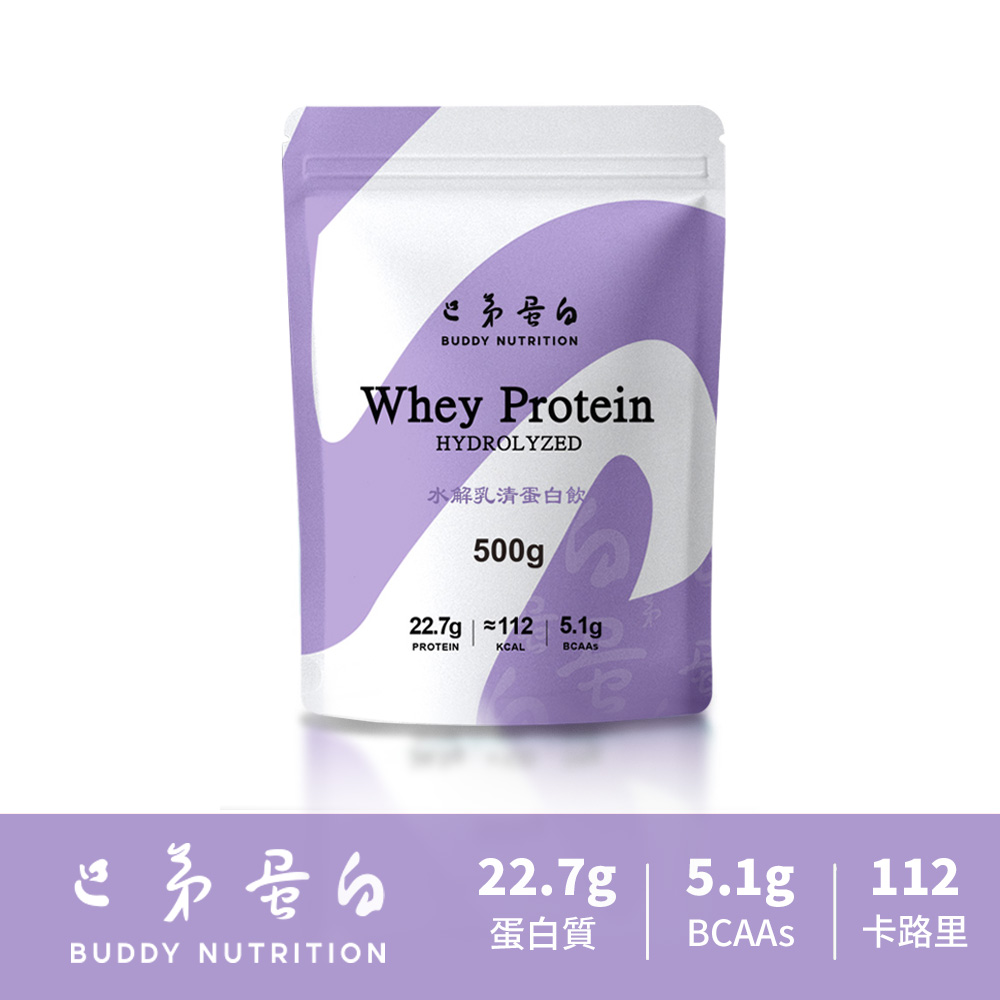BUDDY NUTRITION 巴弟蛋白 水解乳清蛋白粉 500g|Hydro Whey Protein