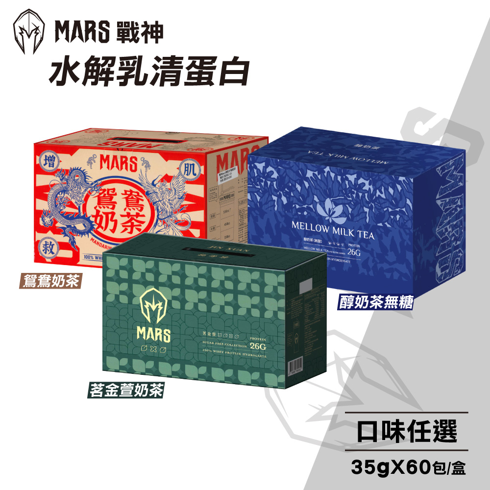 水解乳清蛋白 口味任選(35gX60包/盒)