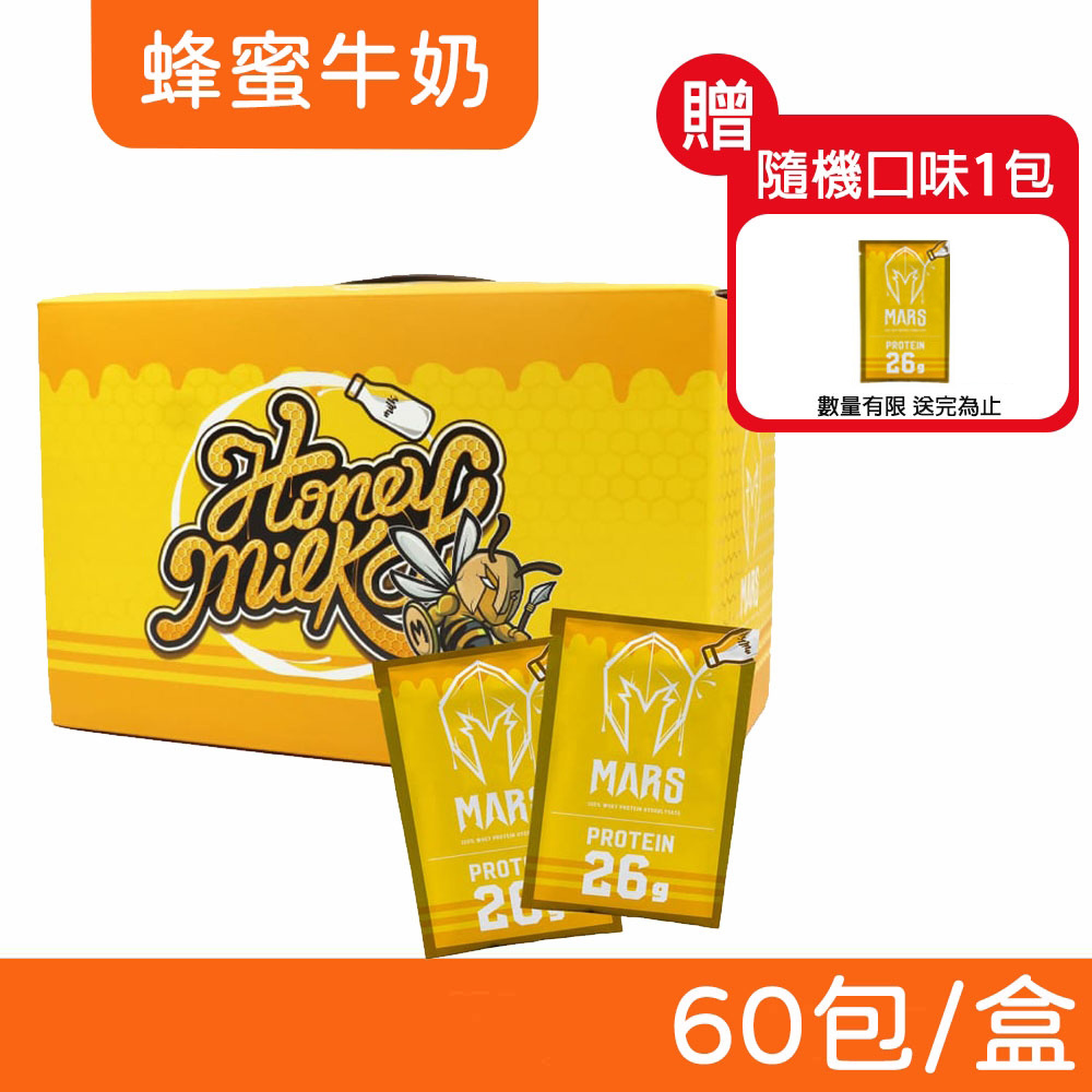 戰神MARS 水解乳清蛋白 (蜂蜜牛奶) 60包/盒
