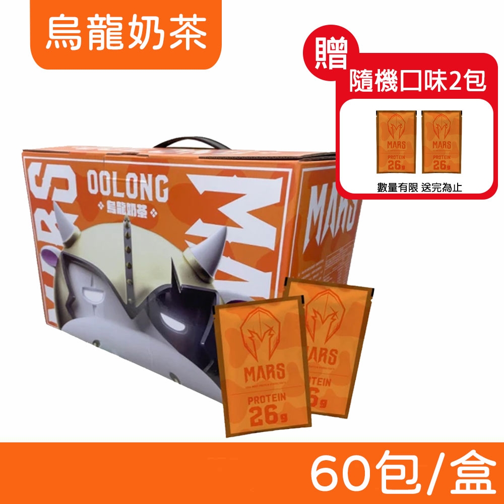 【戰神MARS 】水解乳清蛋白烏龍奶茶60 包盒