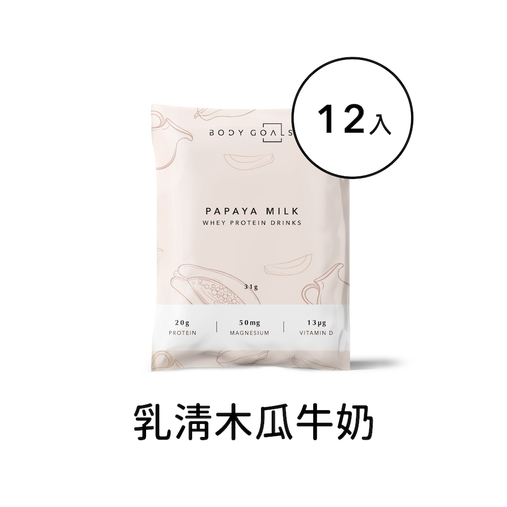 多效乳清蛋白飲-木瓜牛奶口味 隨手包12入組(31g/包12包/盒)