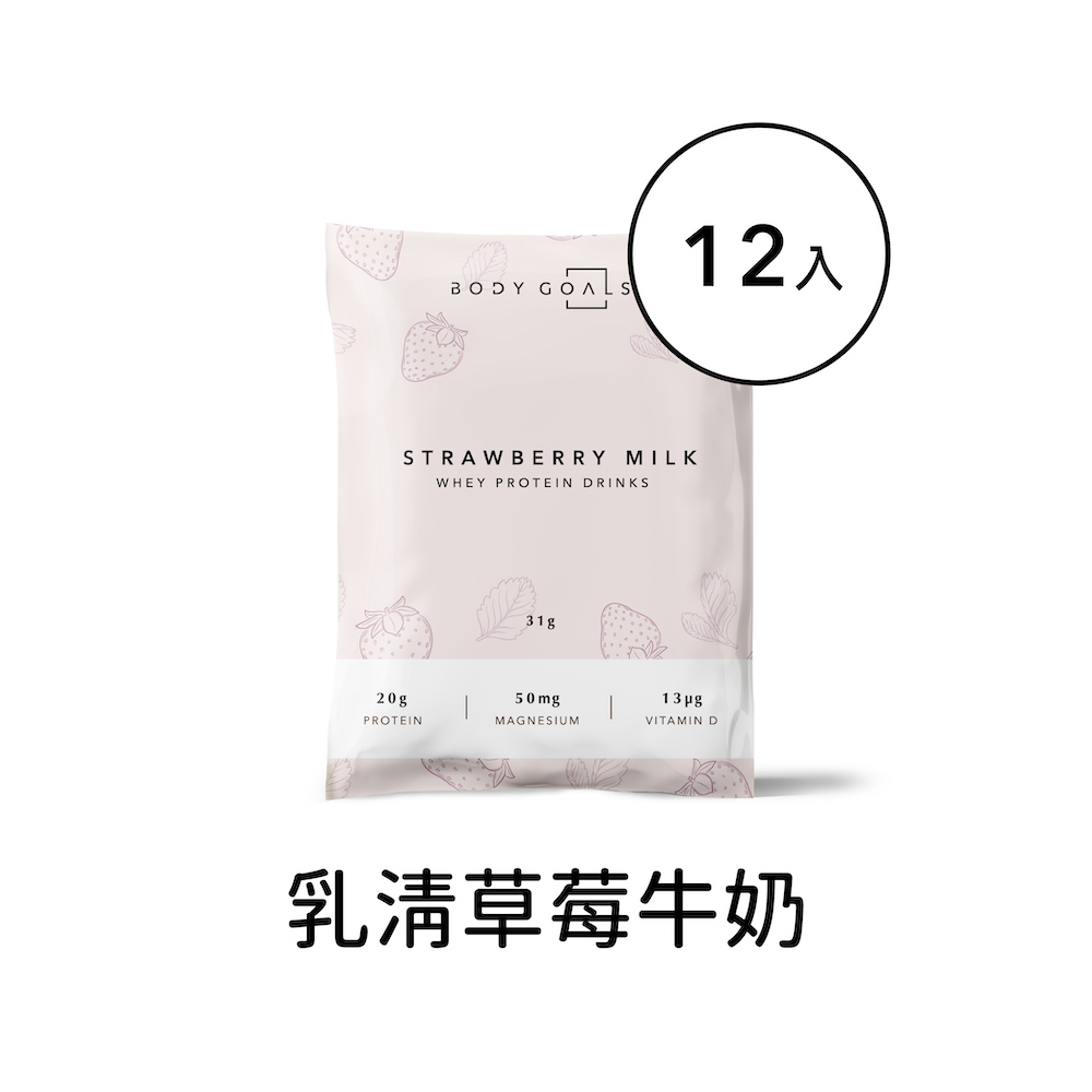 多效乳清蛋白飲-草莓牛奶口味 隨手包12入組(31g/包12包/盒)