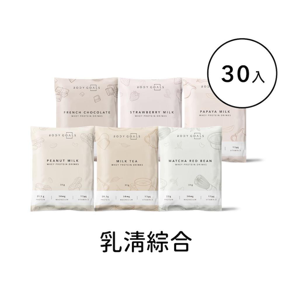 Body Goals 多效乳清蛋白飲-綜合口味 隨手包30入組(31g/包30包/盒)