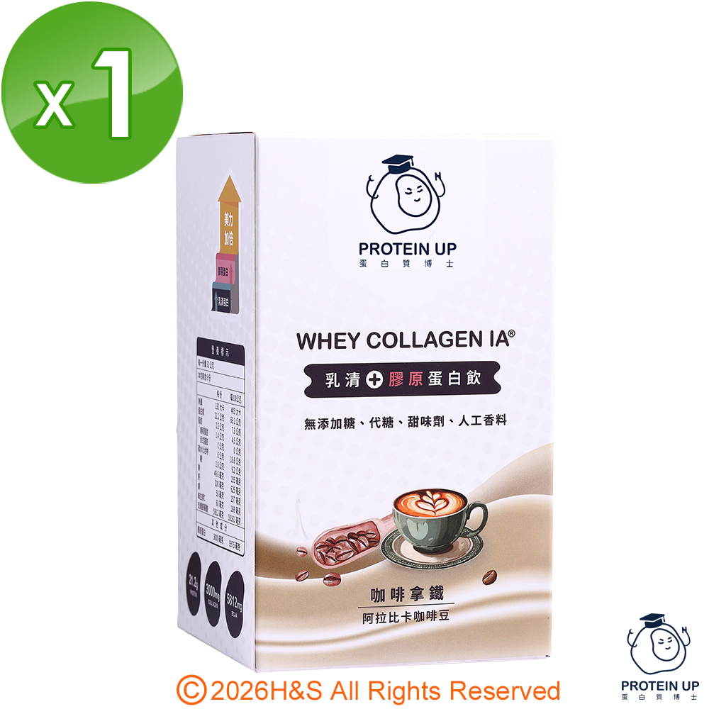 【PROTEIN UP蛋白質博士】乳清膠原蛋白飲 IA (咖啡拿鐵)1盒