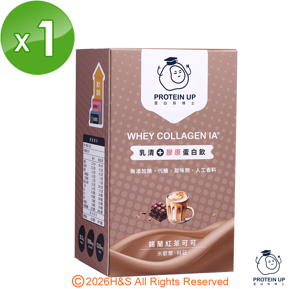 【PROTEIN UP蛋白質博士】乳清膠原蛋白飲 IA (錫蘭紅茶可可)1盒