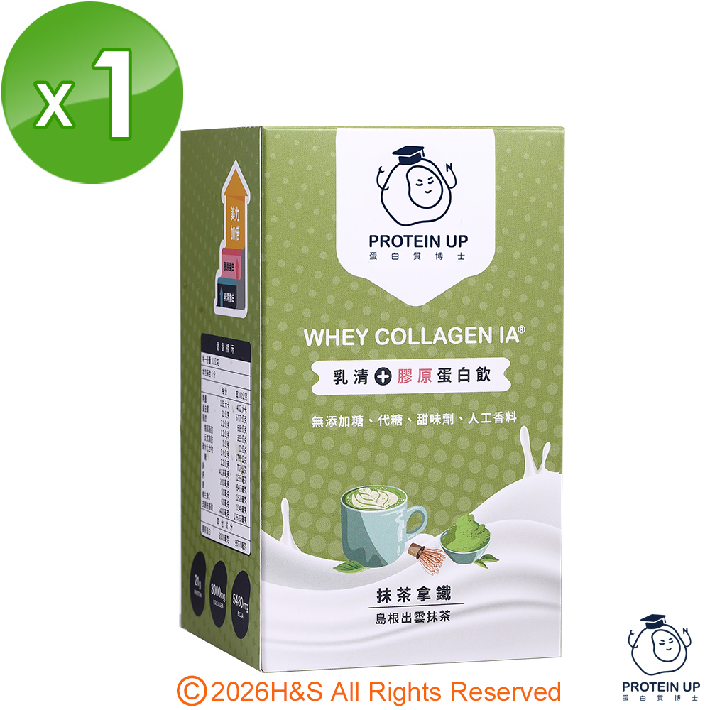 【PROTEIN UP蛋白質博士】乳清膠原蛋白飲 IA (抹茶拿鐵)1盒