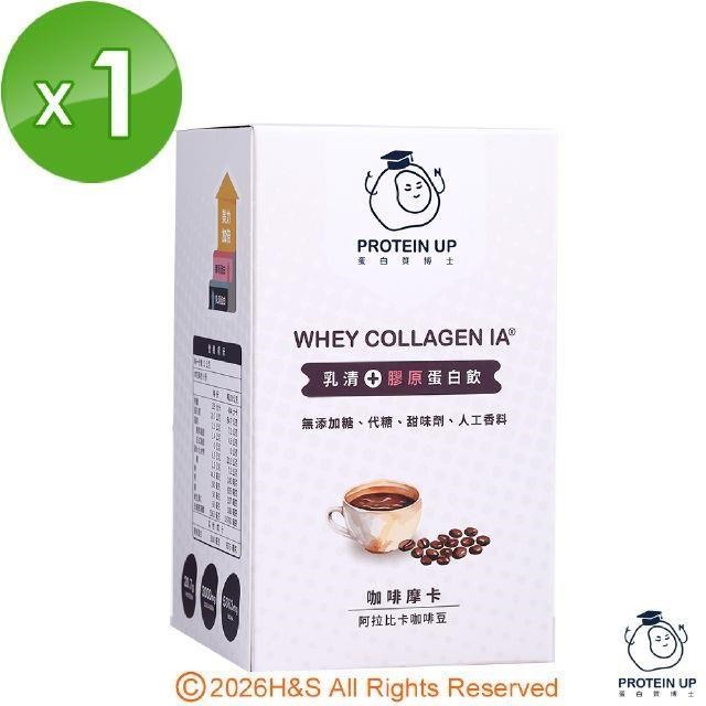 PROTEIN UP蛋白質博士乳清膠原蛋白飲 IA( 6包/盒)(咖啡摩卡)1盒