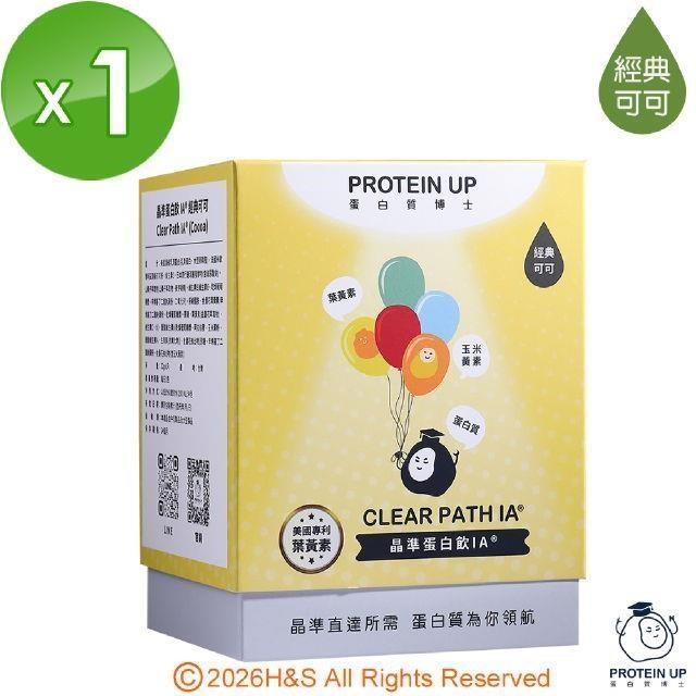 PROTEIN UP蛋白質博士晶準蛋白飲 IA( 8包/盒)(經典可可)1盒