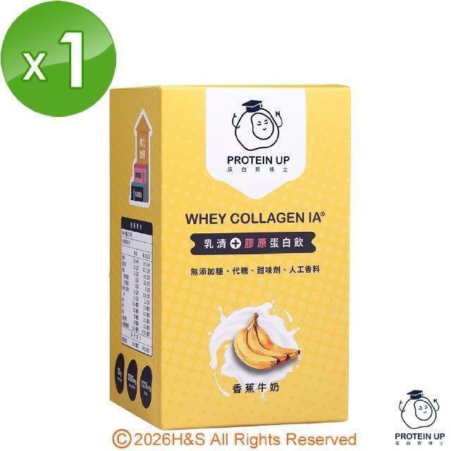 PROTEIN UP蛋白質博士乳清膠原蛋白飲 IA( 6包/盒)(香蕉牛奶)1盒