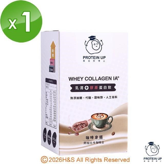 PROTEIN UP蛋白質博士乳清膠原蛋白飲 IA( 6包/盒)(咖啡拿鐵)1盒