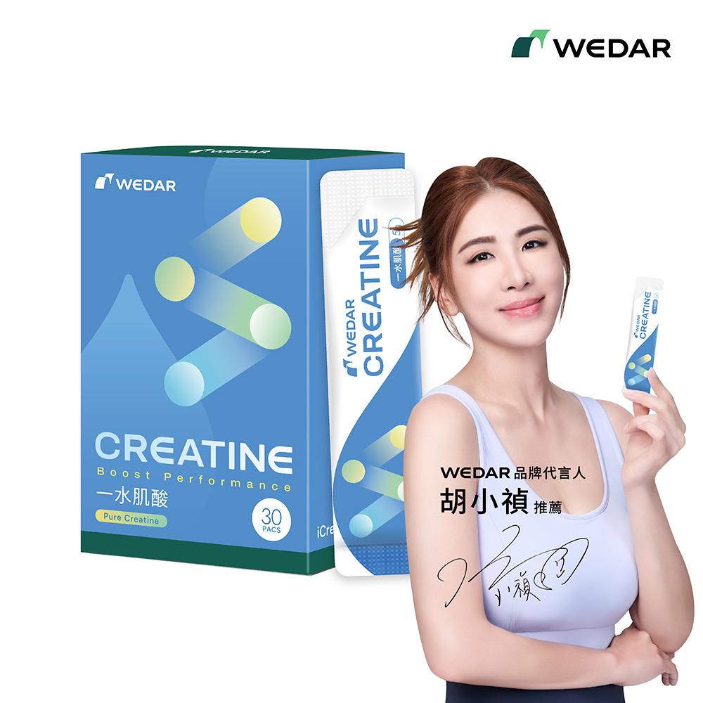 WEDAR 薇達 iCreatine 一水肌酸 1盒(30包/盒)