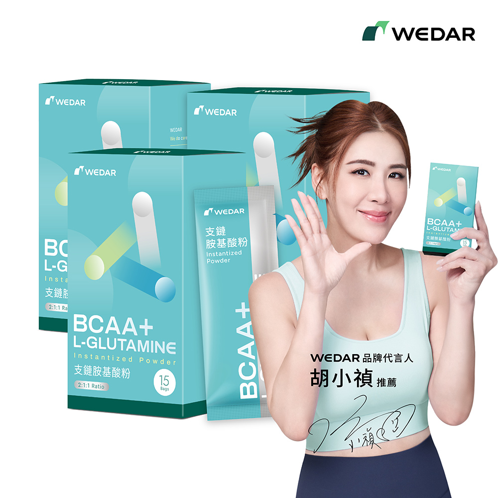 WEDAR 薇達 BCAA支鏈胺基酸粉 3盒組(15包/盒)