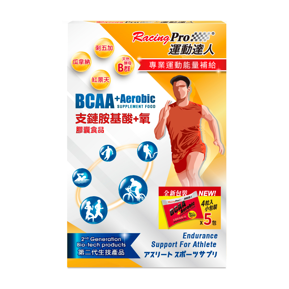 【RacingPro 運動達人】BCAA 支鏈胺基酸+氧 膠囊 (20粒/12g/盒)