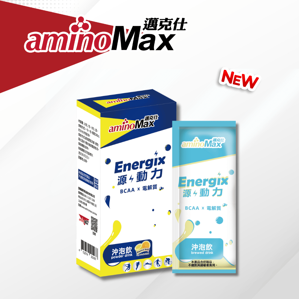 aminoMax 邁克仕 Energix源動力胺基酸沖泡飲 (8包/盒,2盒/組)