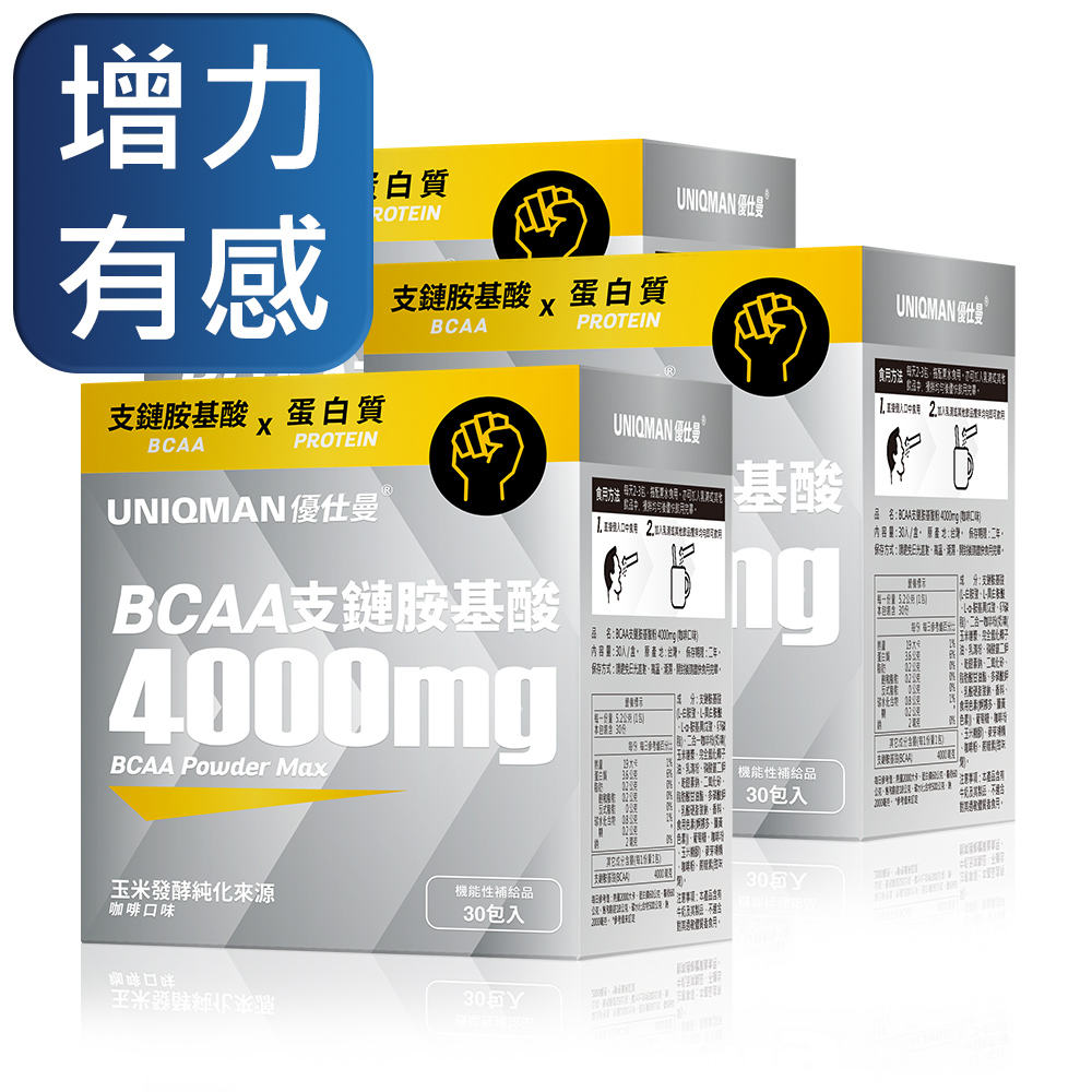 UNIQMAN BCAA支鏈胺基酸粉 4000mg 咖啡口味 (5g/包;30包/盒)3盒組