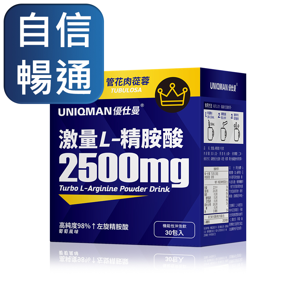 UNIQMAN 激量L-精胺酸 沖泡飲 (7g/包;30包/盒)