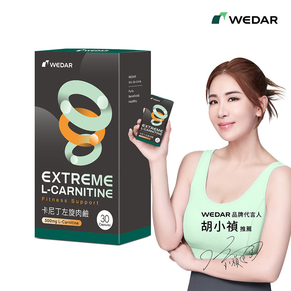 WEDAR 薇達 卡尼丁左旋肉鹼 1盒(30顆/盒)