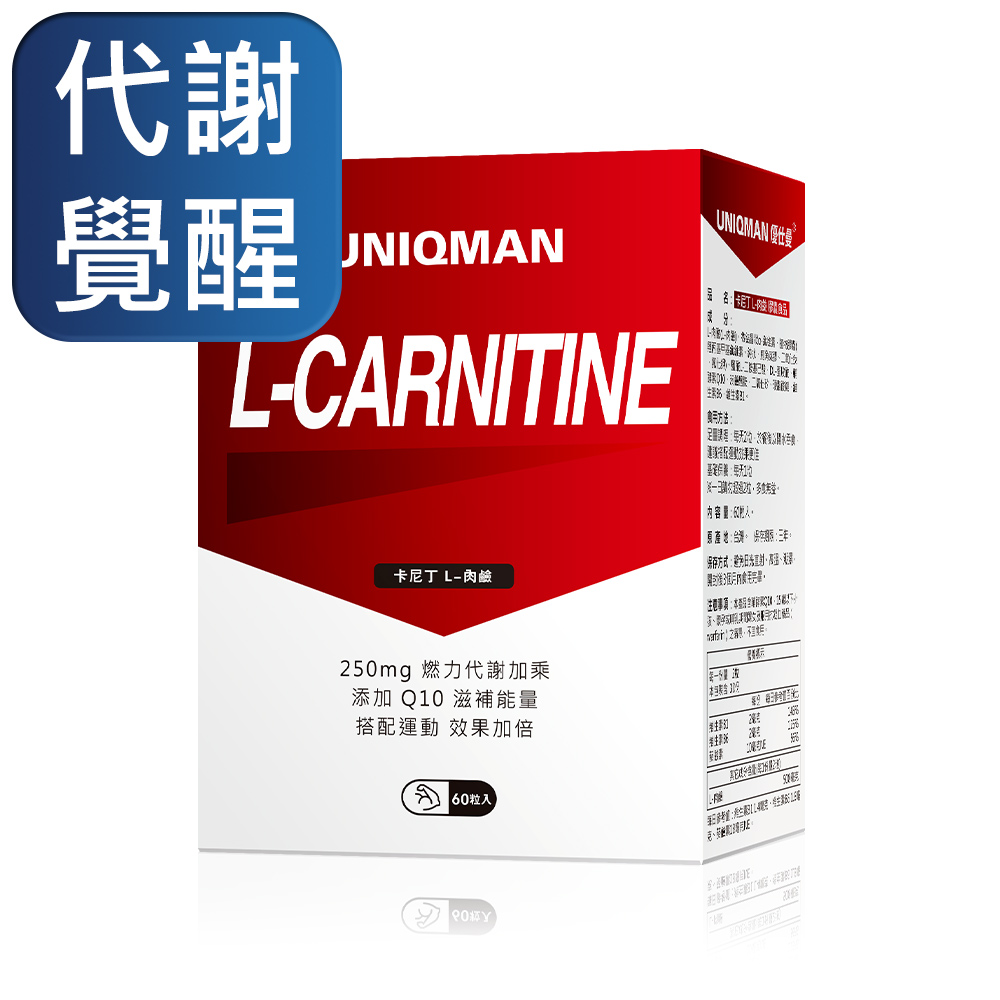 UNIQMAN 卡尼丁 L-肉鹼 素食膠囊 (60粒/盒)