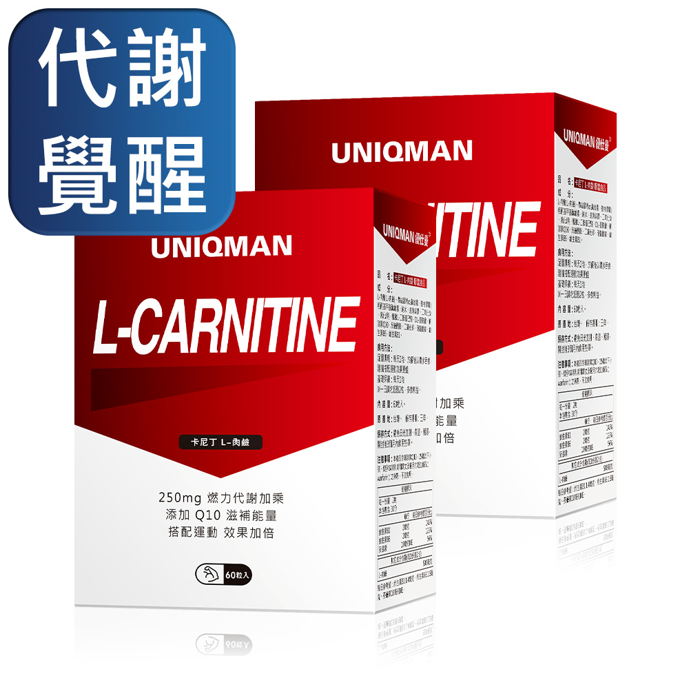 UNIQMAN 卡尼丁 L-肉鹼 素食膠囊 (60粒/盒)2盒組