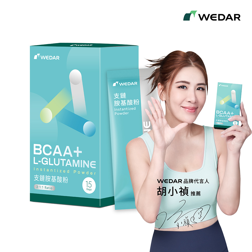 WEDAR 薇達 BCAA支鏈胺基酸粉 1盒(15包/盒)