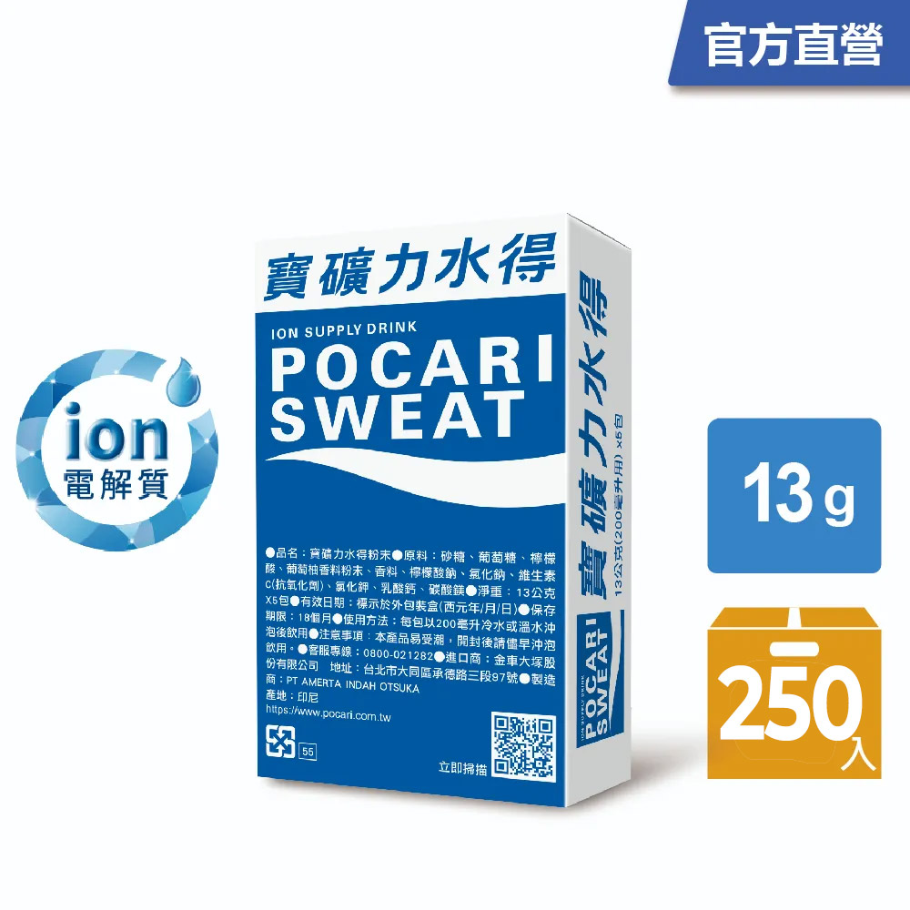 寶礦力水得 寶礦力粉末包13gx5包(10盒/組x5)