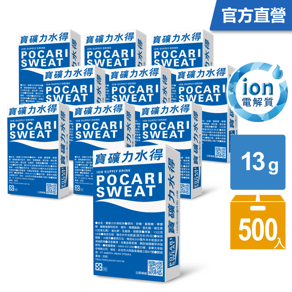 寶礦力水得 粉末包13gX5包/盒(共10盒)x10