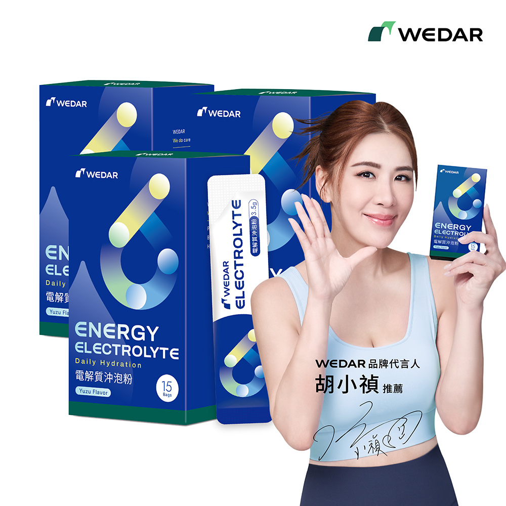 WEDAR 薇達 電解質沖泡粉 3盒組(15包/盒)