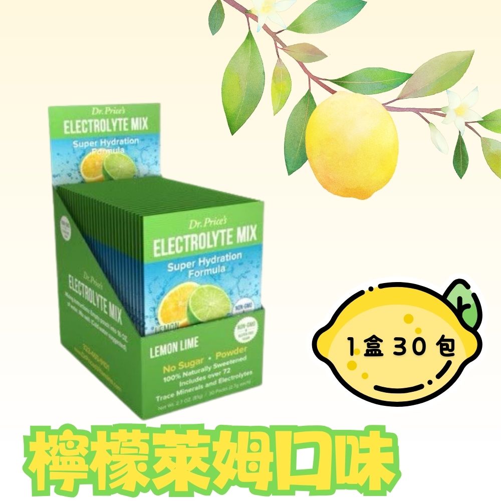 Dr. Price's 檸檬萊姆口味電解質包 30入/1盒 無糖 檸檬萊姆電解質粉 攜帶包 電解質