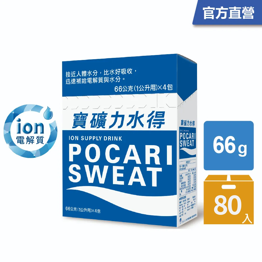 寶礦力水得 粉末包(66g*4包x20盒/箱)