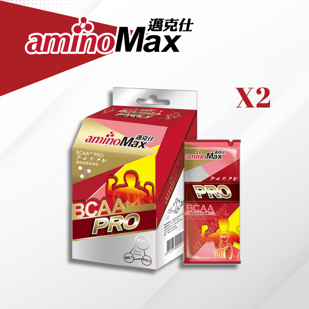 aminoMax 邁克仕 專業級BCAA支鏈型胺基酸膠囊-PRO 5包/盒 2盒/組