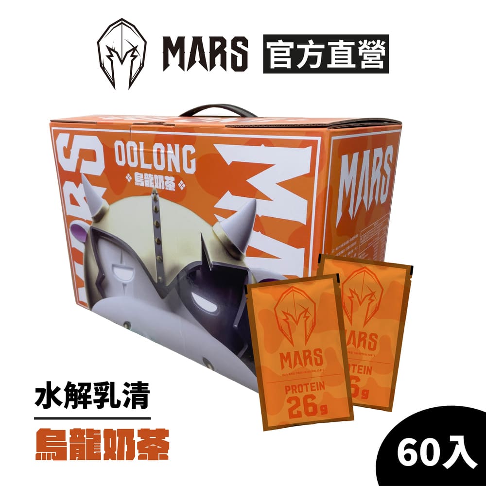 戰神 MARS 水解乳清蛋白 - 烏龍奶茶 (35g*60包/盒)