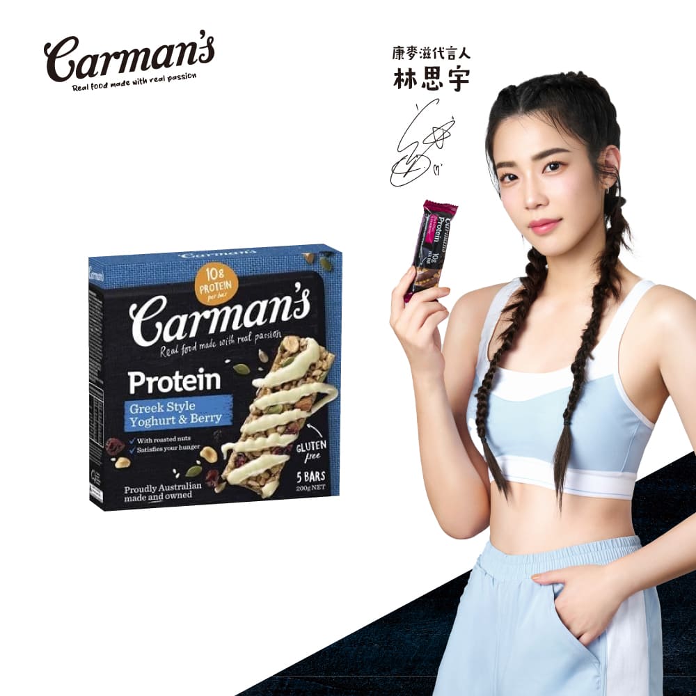 Carmans 康麥滋 莓果希臘優格大豆蛋白棒(40gX5/盒) 林思宇代言
