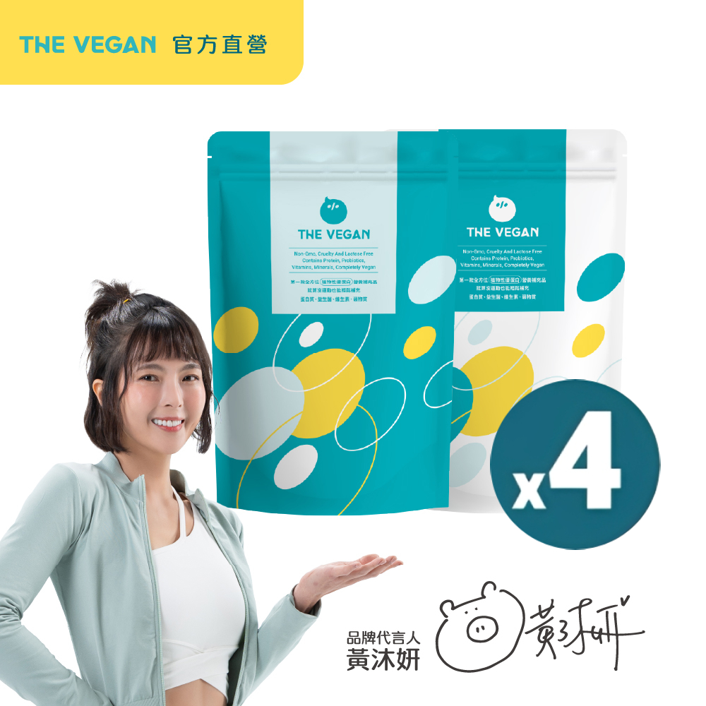 THE VEGAN 樂維根 植物性大豆蛋白飲(1KGx4袋)