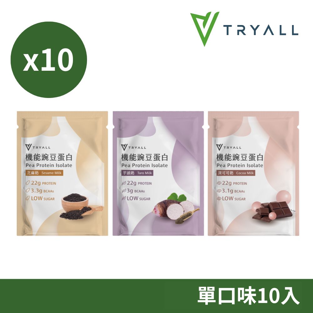 TRYALL 機能植物蛋白飲-10入(30g/包) 芝麻 芋頭 深可可